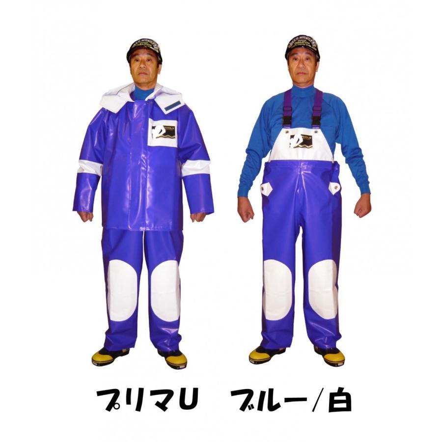 水産用合羽 プリマU ジャンパー パーカー 上着のみ ブルー／白 お