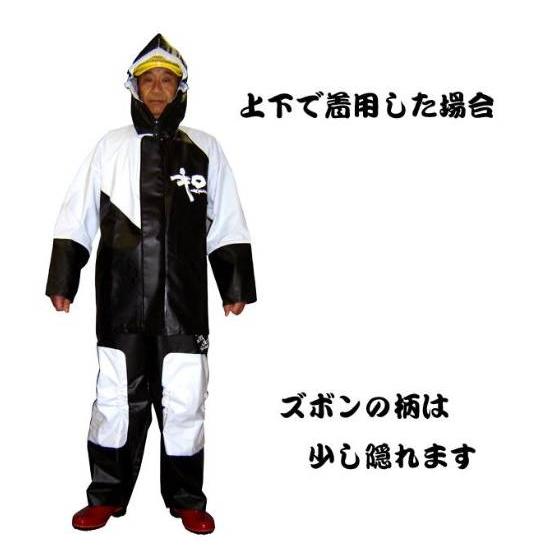 水産用合羽 なごみドラゴン ワンタッチ付ズボン ズボンのみ 黒／白