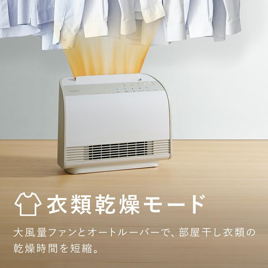 THREEUP（スリーアップ） ヒーター 暖房 衣類乾燥 部屋干し 湿気対策