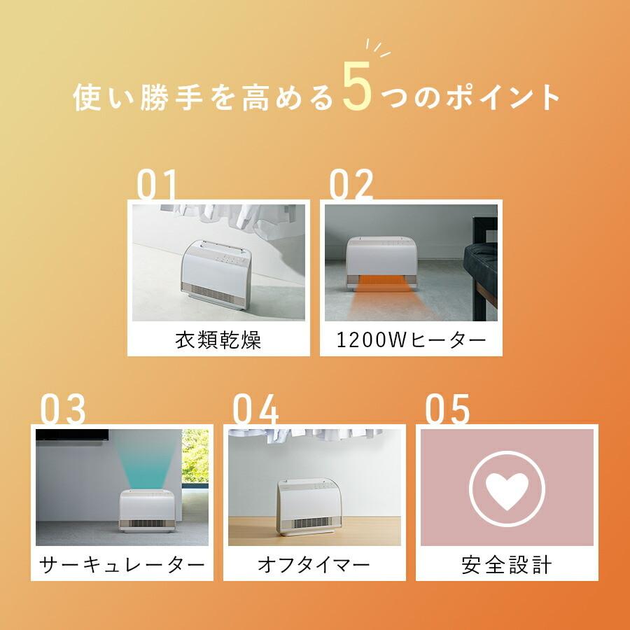 THREEUP（スリーアップ） ヒーター 暖房 衣類乾燥 部屋干し 湿気対策