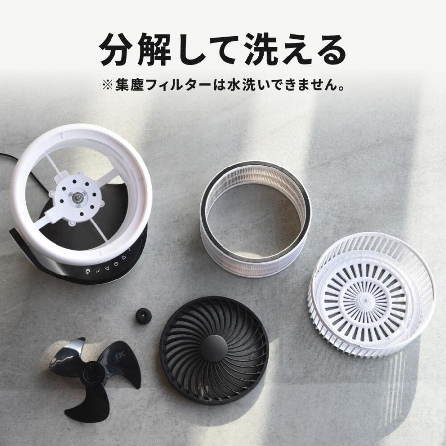THREEUP（スリーアップ） サーキュレーター 扇風機 空気清浄機 分解し