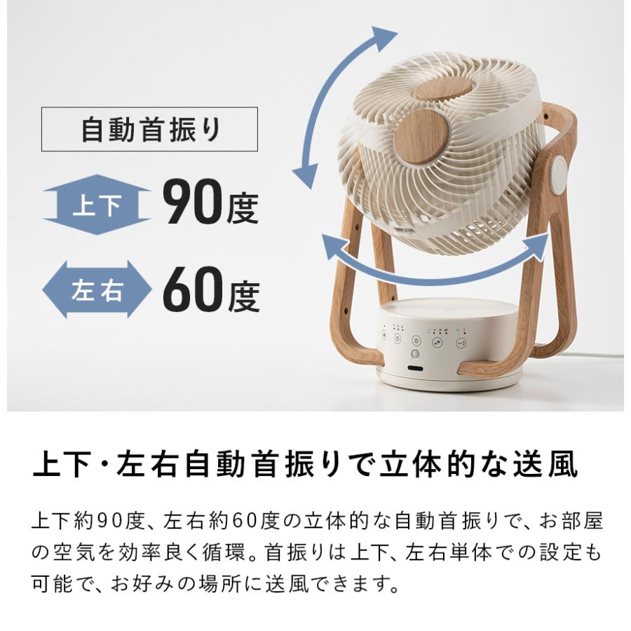 THREEUP（スリーアップ） サーキュレーター 扇風機 北欧 DCモーター