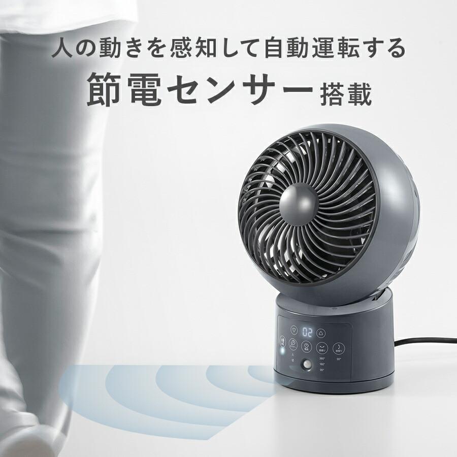 THREEUP（スリーアップ） サーキュレーター 扇風機 節電センサー付 18