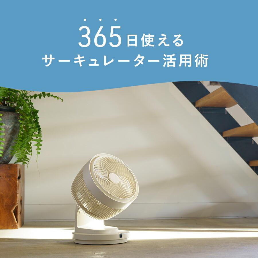 THREEUP（スリーアップ） サーキュレーター 扇風機 360度回転 人感