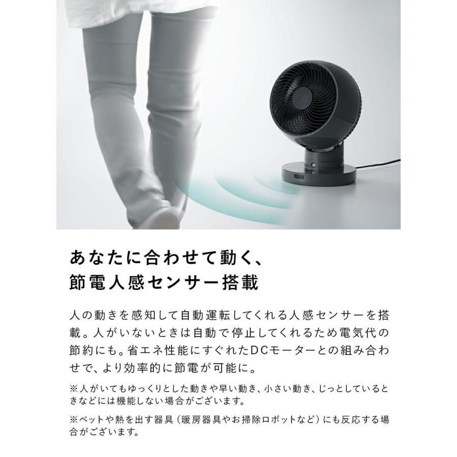 THREEUP（スリーアップ） サーキュレーター 扇風機 360度回転 人感