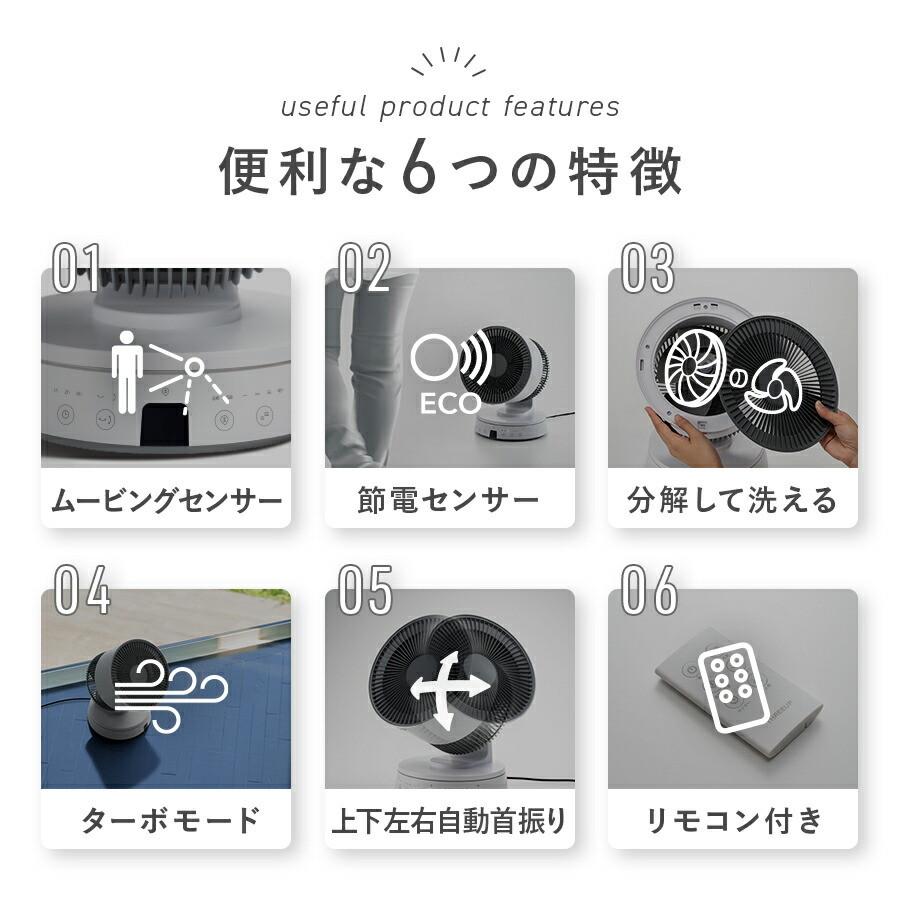 THREEUP サーキュレーター 扇風機 スリーアップ 追尾・回避