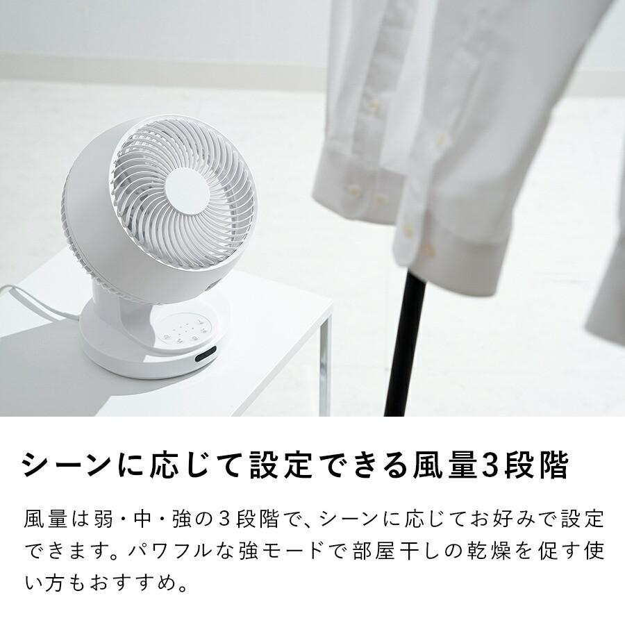 THREEUP（スリーアップ） サーキュレーター 扇風機 分解して洗える 