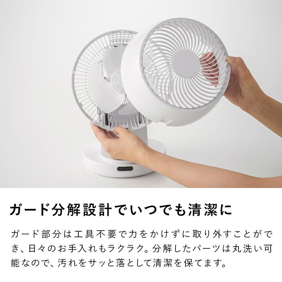 THREEUP（スリーアップ） サーキュレーター 扇風機 分解して洗える