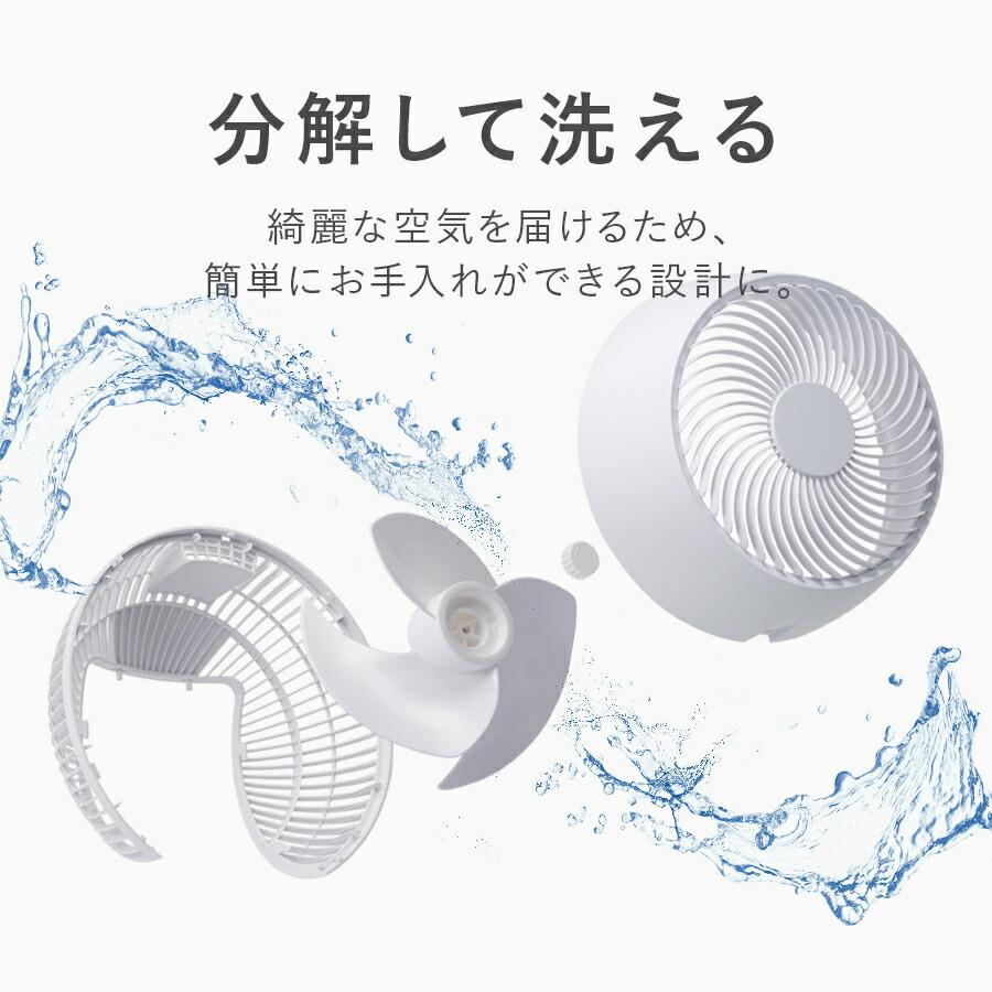THREEUP（スリーアップ） サーキュレーター 扇風機 洗える 自動首振り