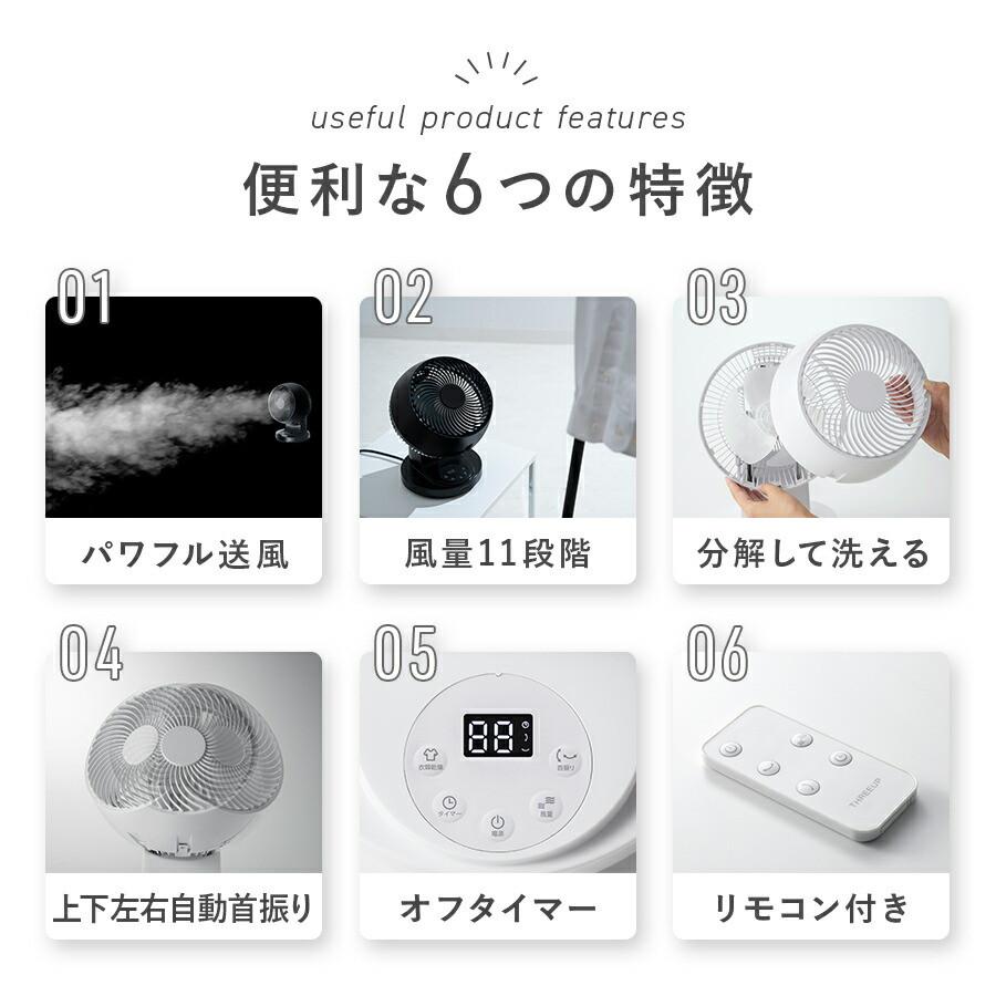 THREEUP（スリーアップ） サーキュレーター 扇風機 洗える 自動首振り