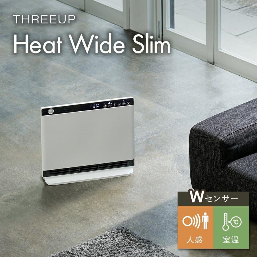 THREEUP ヒーター 暖房 アウトレット品 箱不良 CH-S2236 節電 THREEUP ヒーター 暖房 アウトレット品 箱不良 CH-S2236 節電