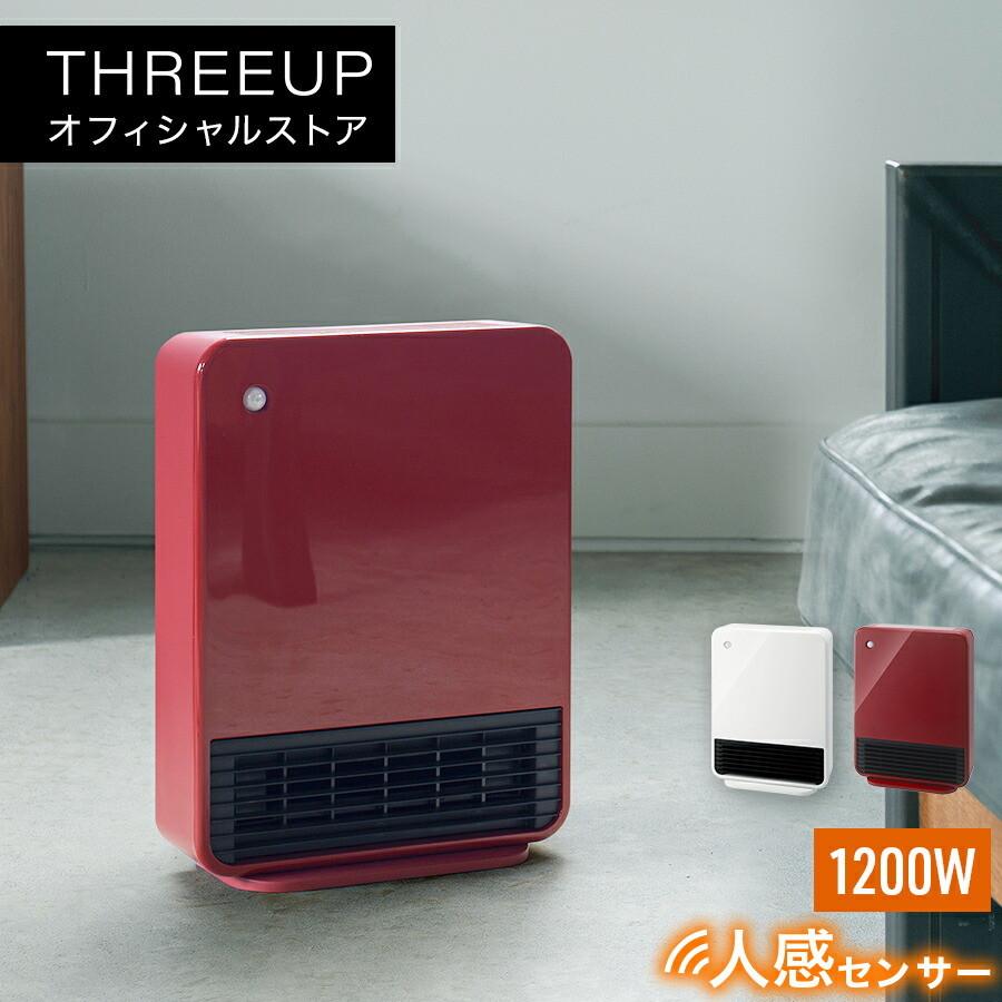 THREEUP ヒーター 暖房 CH-T2060 人感/室温センサー付 大風量 THREEUP ヒーター 暖房 CH-T2060 人感/室温センサー付 大風量