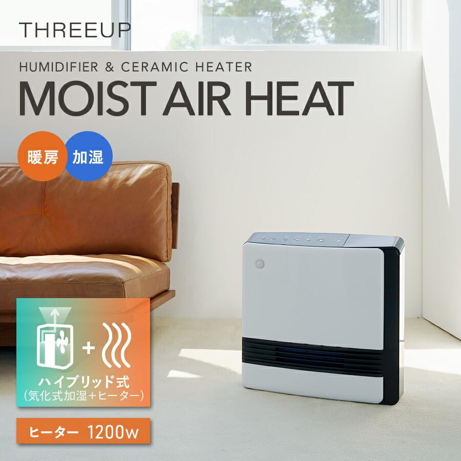 THREEUP ヒーター 暖房 加湿機能付き CH-T2273 人感/室温 THREEUP ヒーター 暖房 加湿機能付き CH-T2273 人感/室温