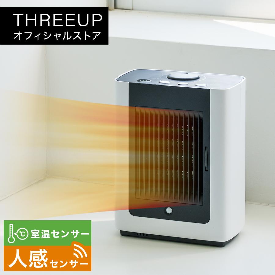 THREEUP（スリーアップ） ヒーター 暖房 人感センサー 節電 電気
