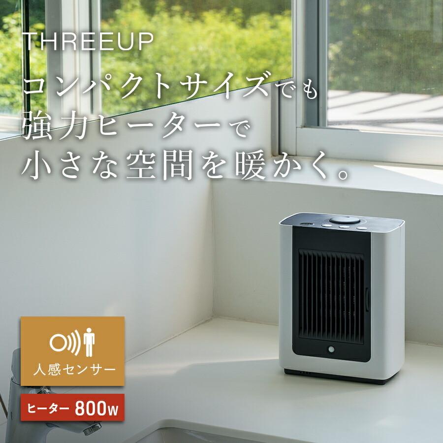 THREEUP（スリーアップ） ヒーター 暖房 人感センサー 節電 電気