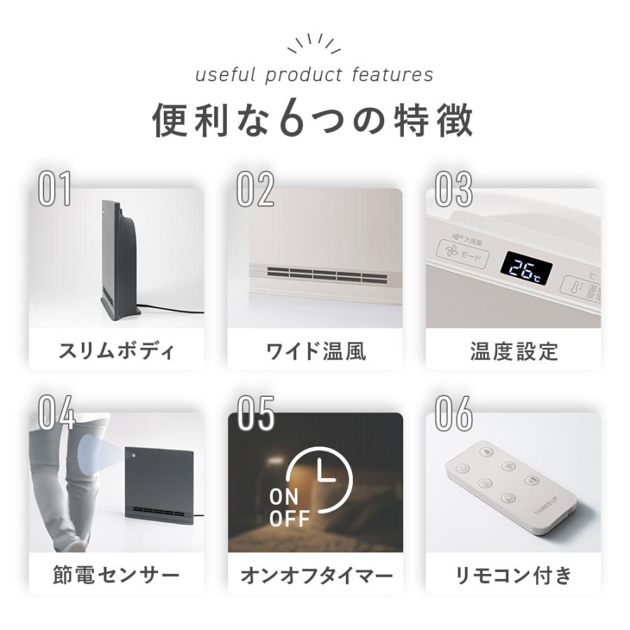 THREEUP ヒーター 暖房 温度設定 1200W スリム CH-T2496 節電 THREEUP ヒーター 暖房 温度設定 1200W スリム CH-T2496 節電