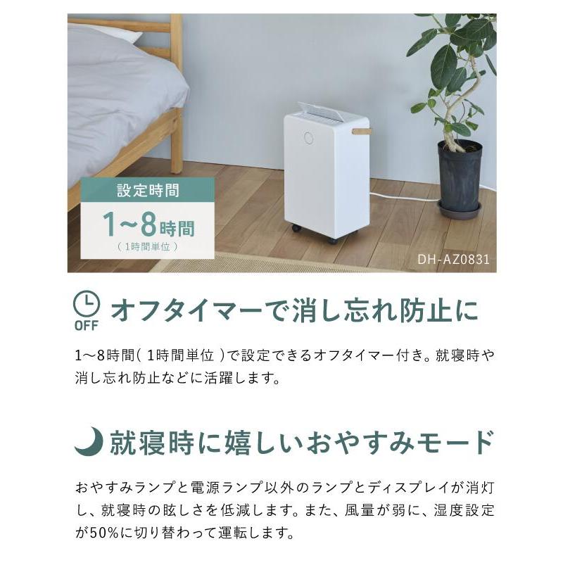 THREEUP（スリーアップ） コンプレッサー式 除湿機 「ウッドドライ