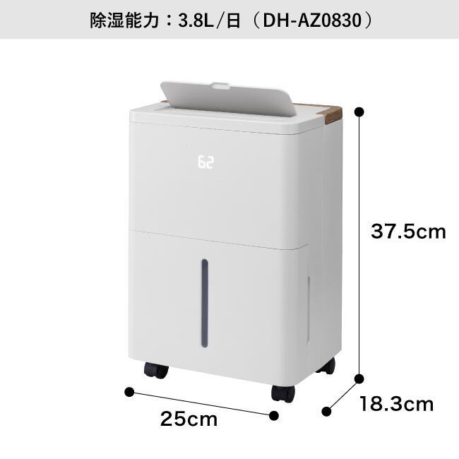 THREEUP（スリーアップ） コンプレッサー式 除湿機 「ウッドドライ