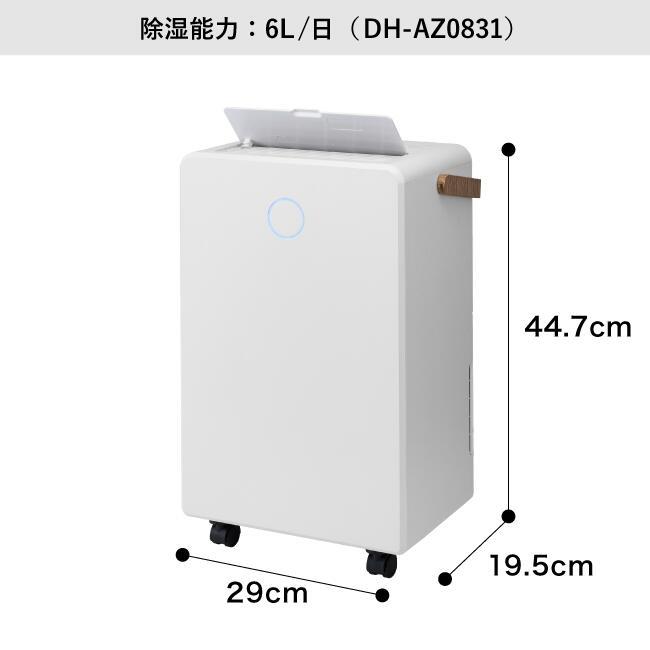 THREEUP（スリーアップ） コンプレッサー式 除湿機 「ウッドドライ