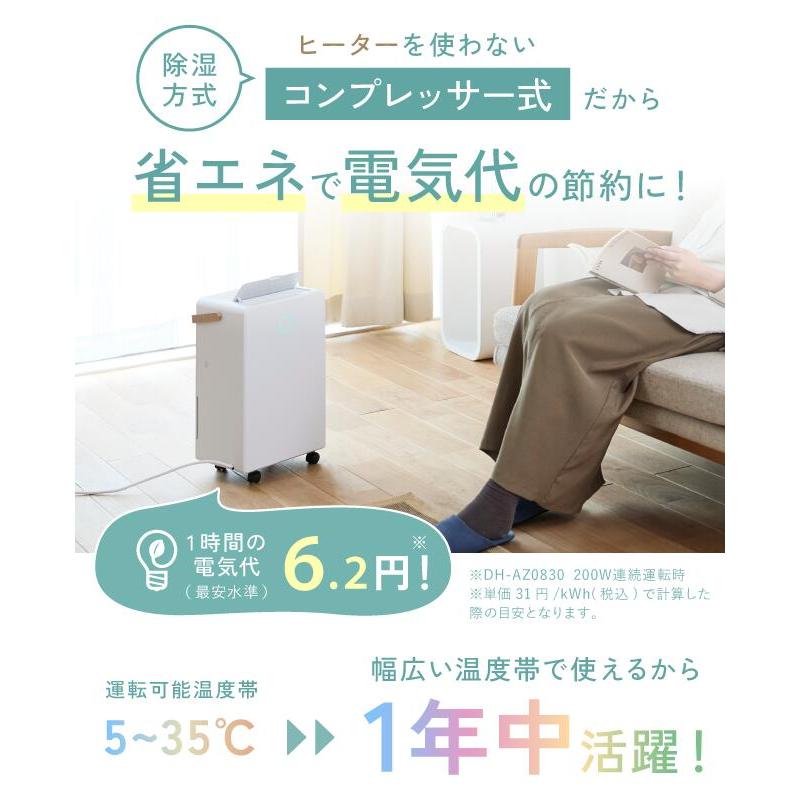 THREEUP（スリーアップ） コンプレッサー式 除湿機 「ウッドドライ