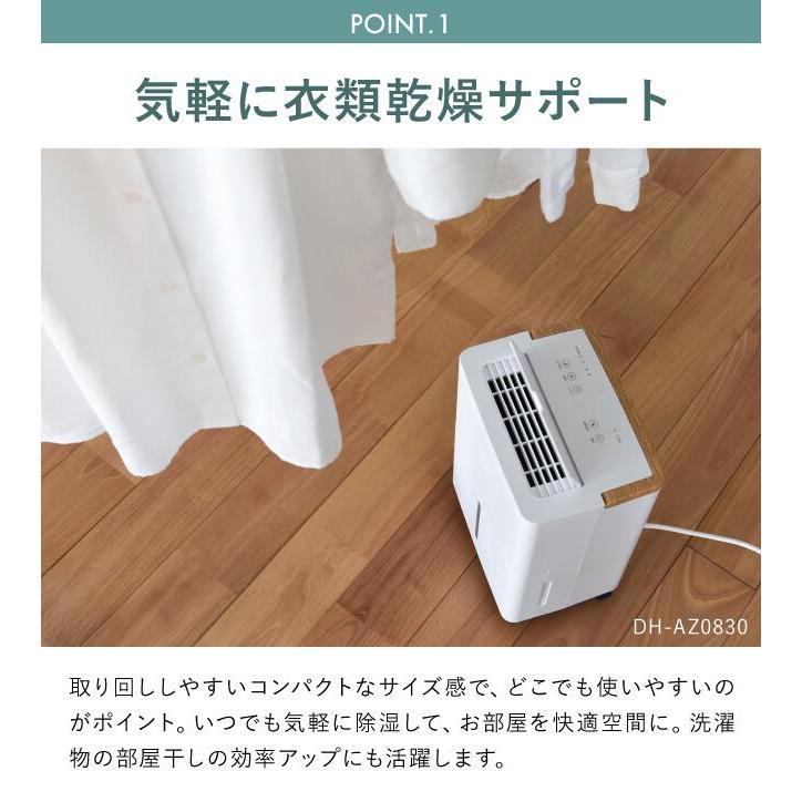 THREEUP（スリーアップ） コンプレッサー式 除湿機 「ウッドドライ