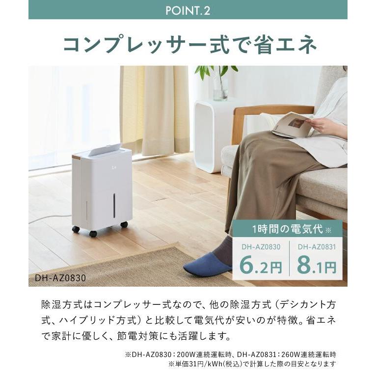 THREEUP（スリーアップ） コンプレッサー式 除湿機 「ウッドドライ