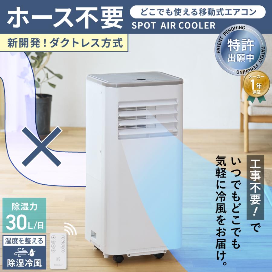 Three up スポットクーラー　排熱レス　2025年製造 THREEUP（スリーアップ） スポットクーラー 排熱なし ダクトレス 工事