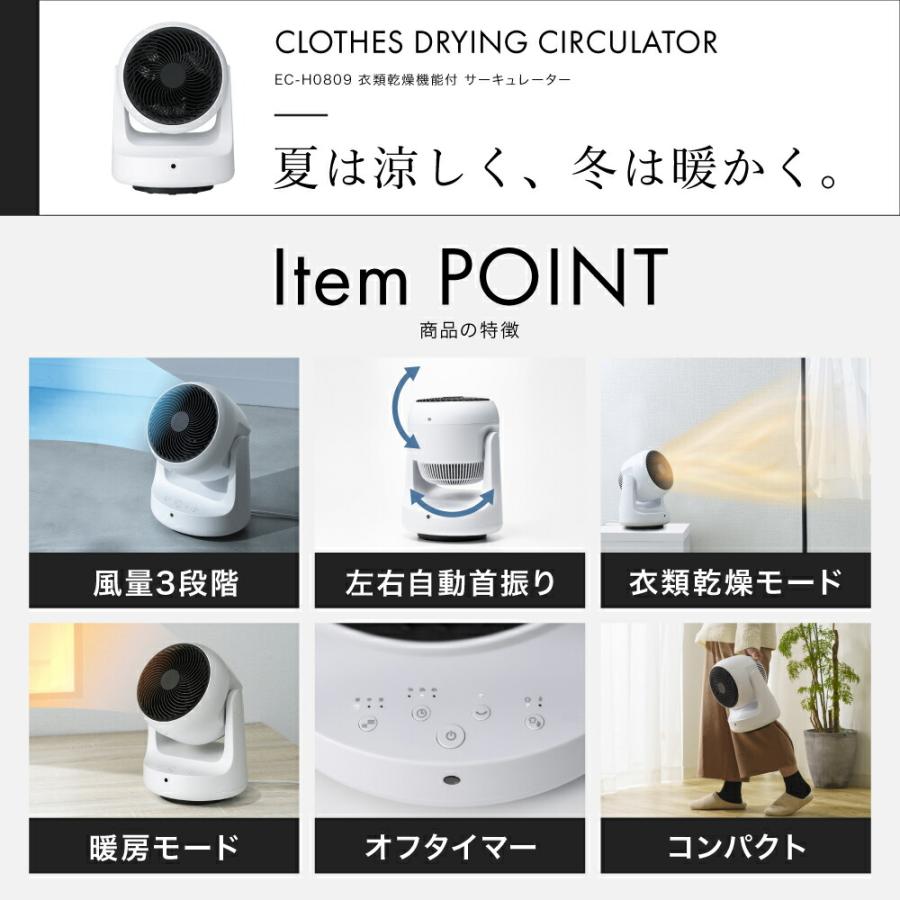 THREEUP（スリーアップ） サーキュレーター 温冷 温風 暖房 衣類乾燥