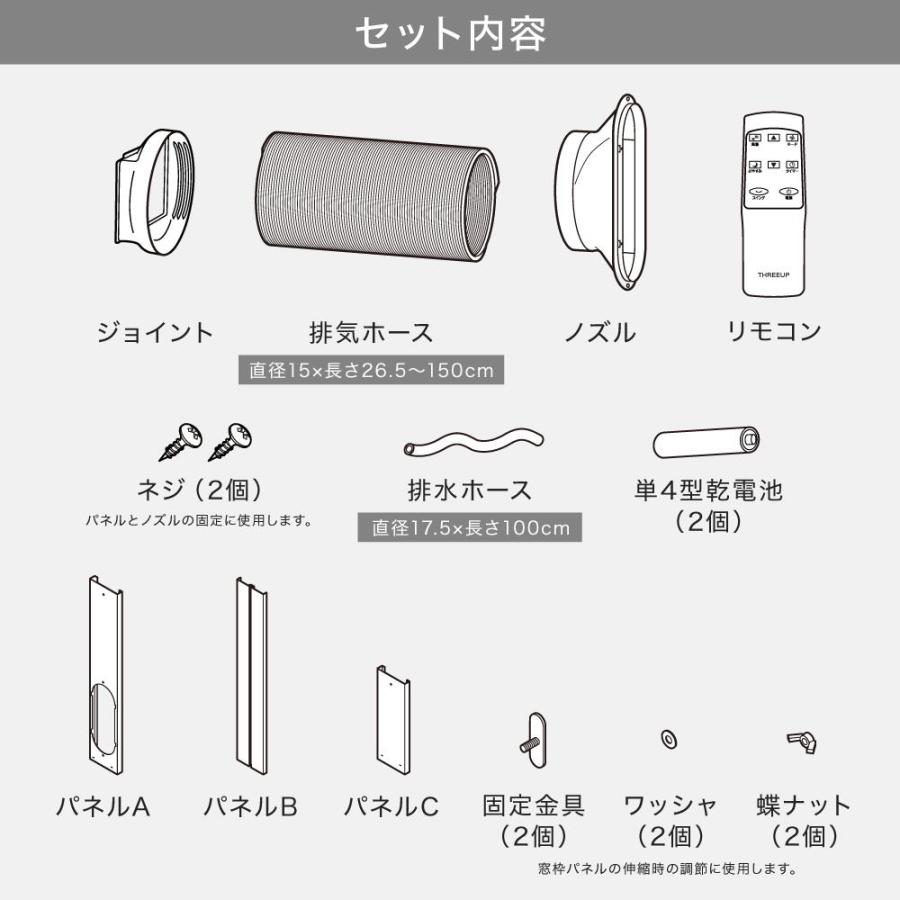 THREEUP（スリーアップ） スポットクーラー 工事不要 どこでも設置