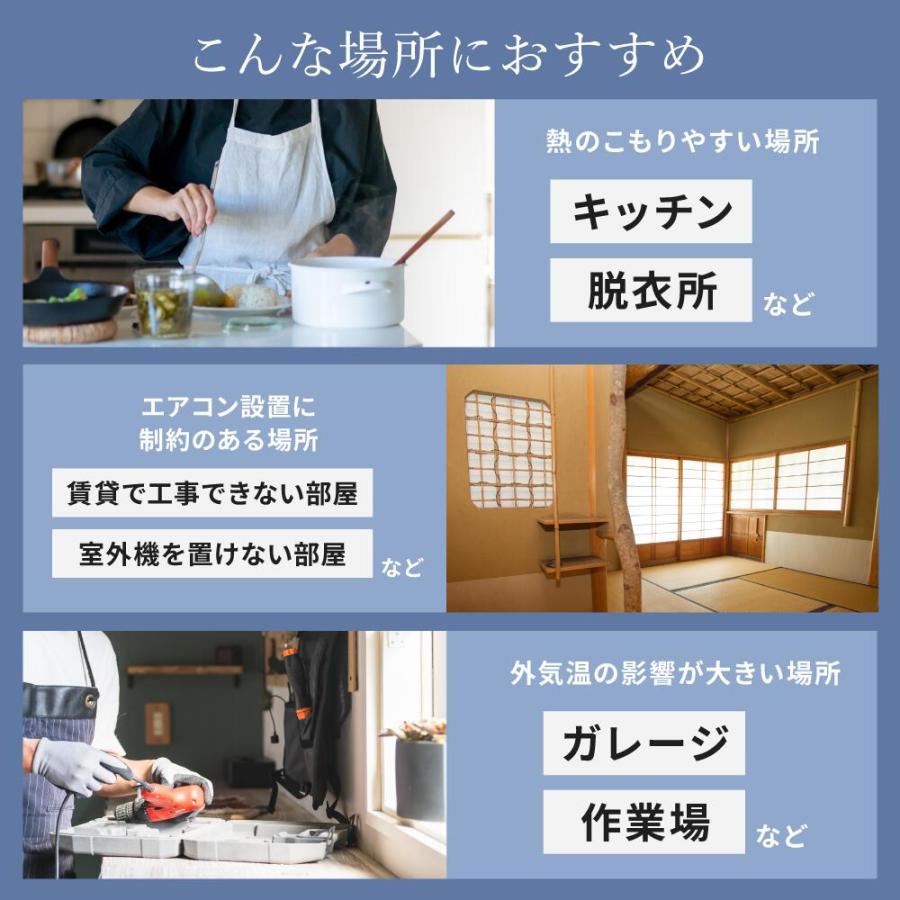 THREEUP（スリーアップ） スポットクーラー 工事不要 エアコン
