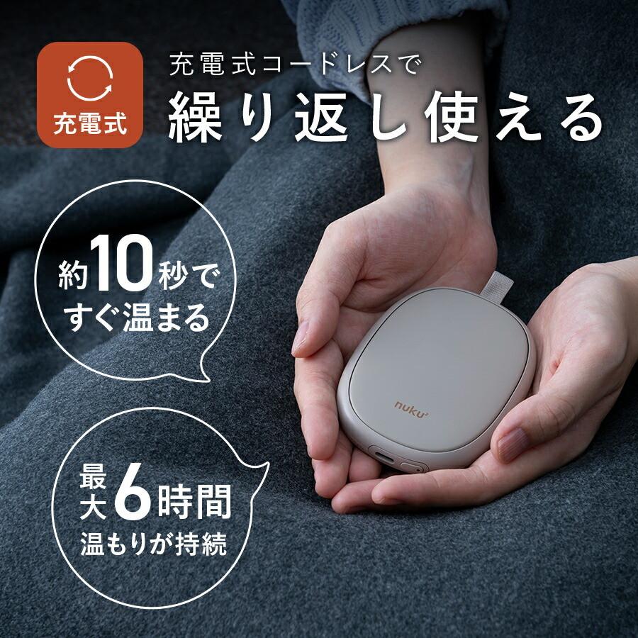 THREEUP（スリーアップ） 電気カイロ 充電式 軽量 コードレス ハンド