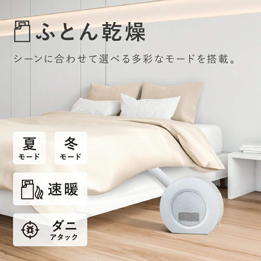 THREEUP（スリーアップ） ヒーター 暖房 布団乾燥機 布団ドライヤー