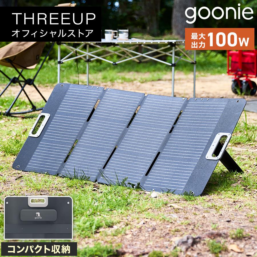 ポータブル電源対応 折りたたみ式ソーラーパネル 100W ソーラー 