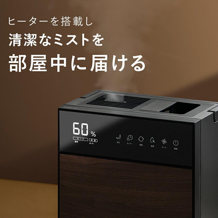 THREEUP 加湿器 ハイブリッド式 加熱 超音波 上から給水 HB