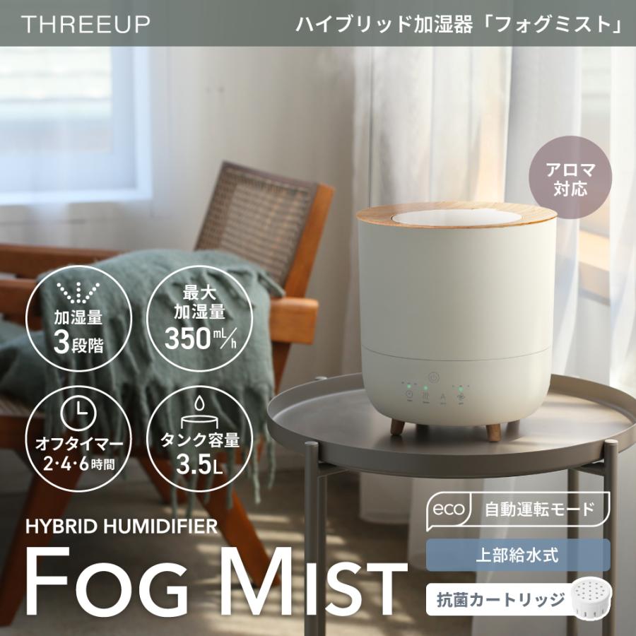 THREEUP（スリーアップ） HB-T2553 ハイブリッド加湿器「フォグミスト 