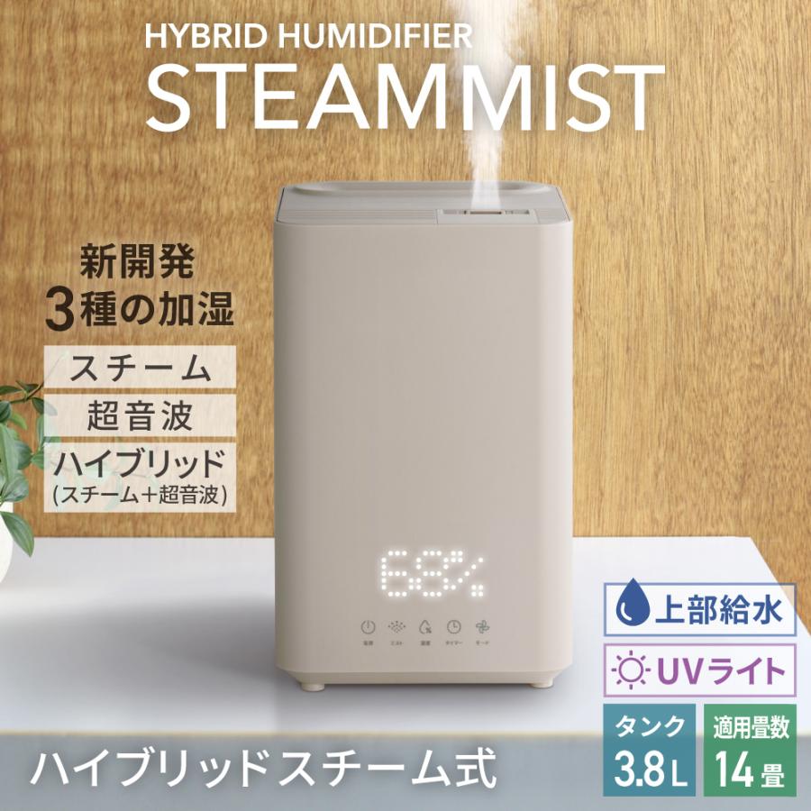 THREEUP（スリーアップ） HB-T2582 ハイブリッドスチーム加湿器