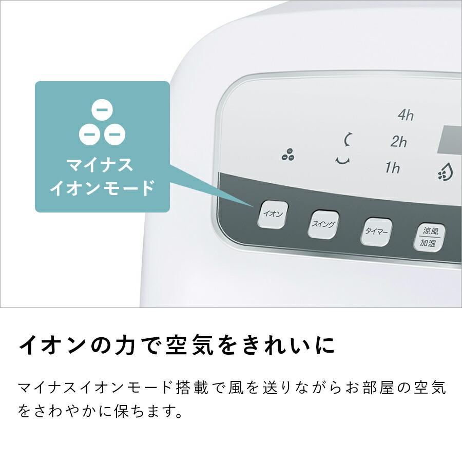 スリーアップ THREEUP HC-T2334 温冷風扇 ヒート＆クール 白 温冷風扇 「ヒート＆クール」 ホワイト HC-T2334WH [リモコン付き