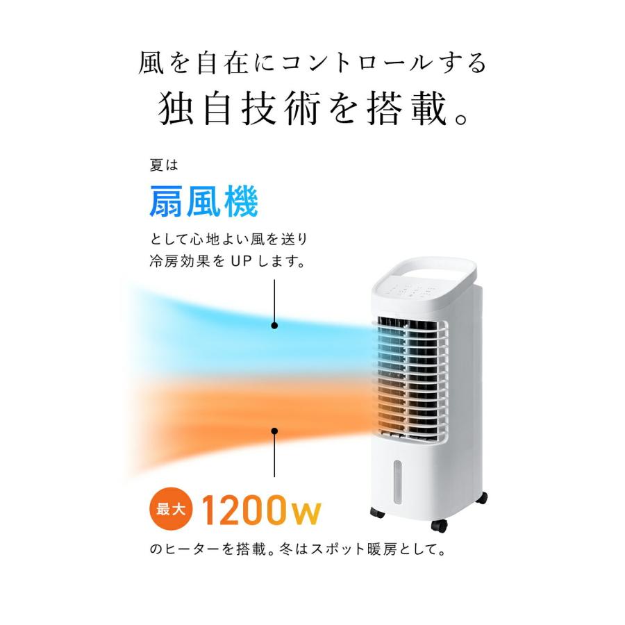 THREEUP 温冷風扇 冷風扇 冷風機 暖房 加湿機 扇風機 涼風