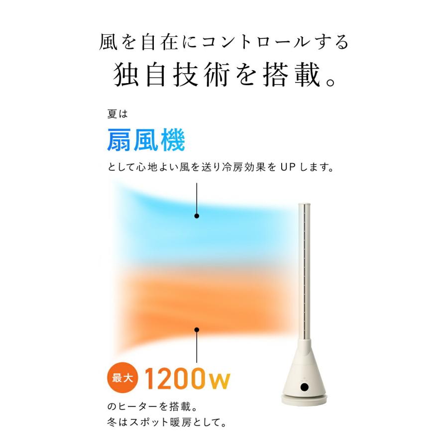 THREEUP（スリーアップ） ヒーター 暖房 扇風機 HC-T2211 暖房機能付