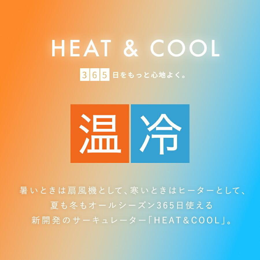 HC-T2302 加湿機能付 温冷風扇 HEAT&COOL（ヒート&クール） THREEUP スリーアップ 送料無料｜threeup-official｜03