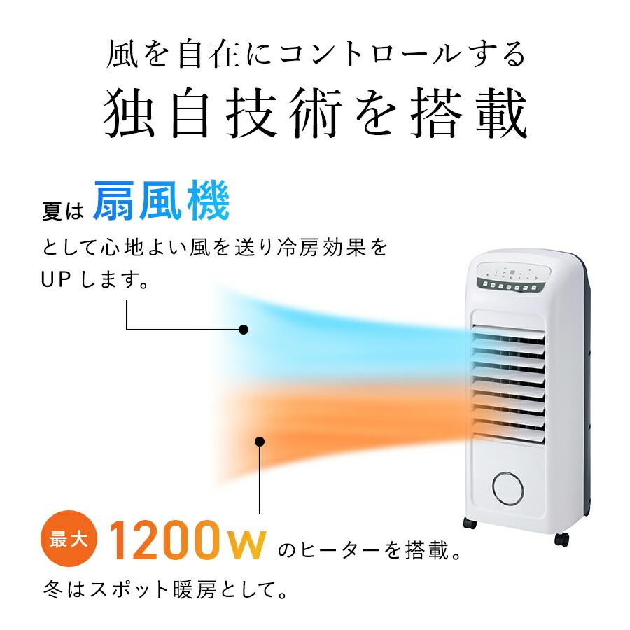 HC-T2302 加湿機能付 温冷風扇 HEAT&COOL（ヒート&クール） THREEUP スリーアップ 送料無料｜threeup-official｜04