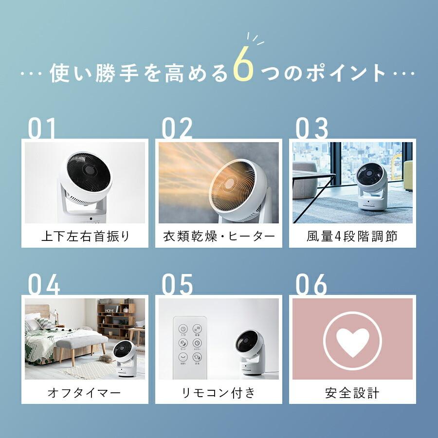 THREEUP（スリーアップ） サーキュレーター 扇風機 衣類乾燥 暖房 温風