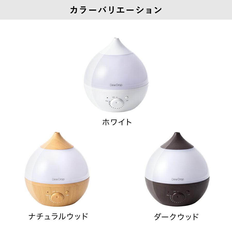 THREEUP（スリーアップ） 加湿器 超音波式 アロマ対応 抗菌