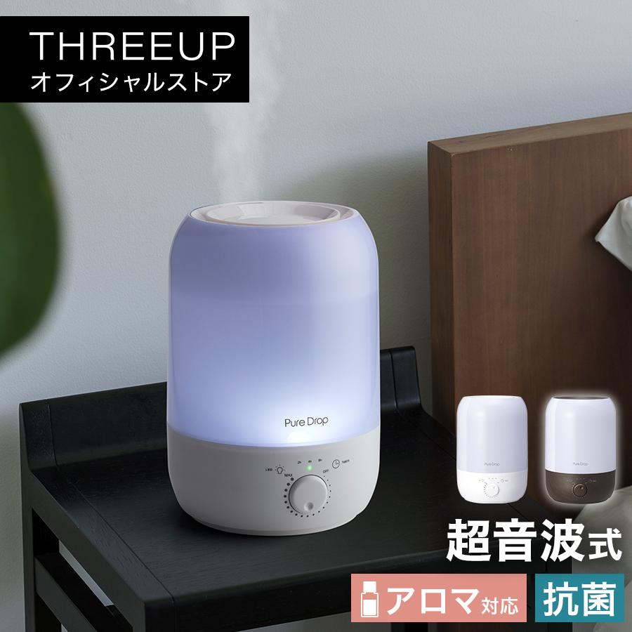 THREEUP（スリーアップ） 加湿器 超音波式 アロマ LEDライト 3.5L 卓上