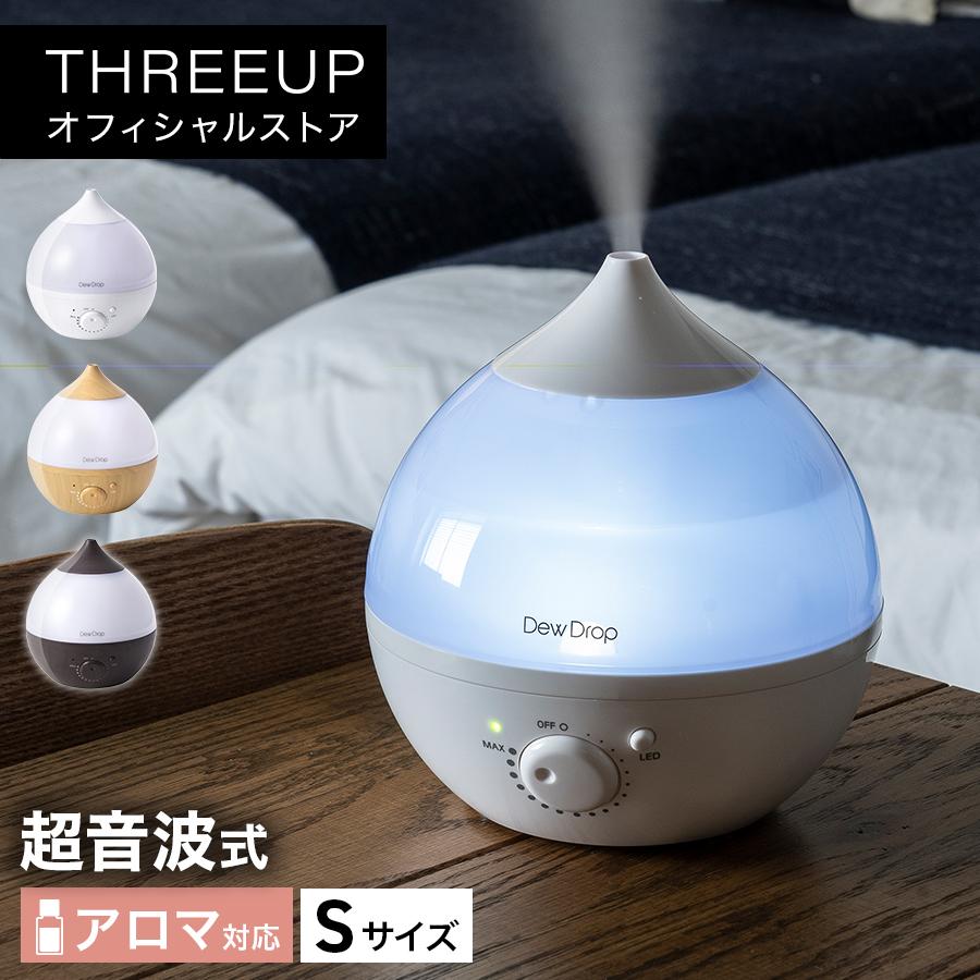 THREEUP（スリーアップ） 加湿器 超音波式 アロマ 小型 LEDライト 1L