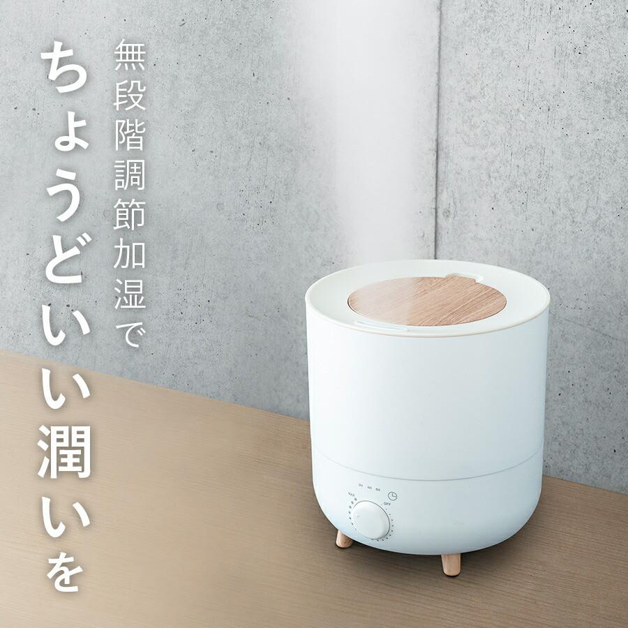 THREEUP（スリーアップ） 加湿器 超音波式 アロマ 上から給水 北欧 2L