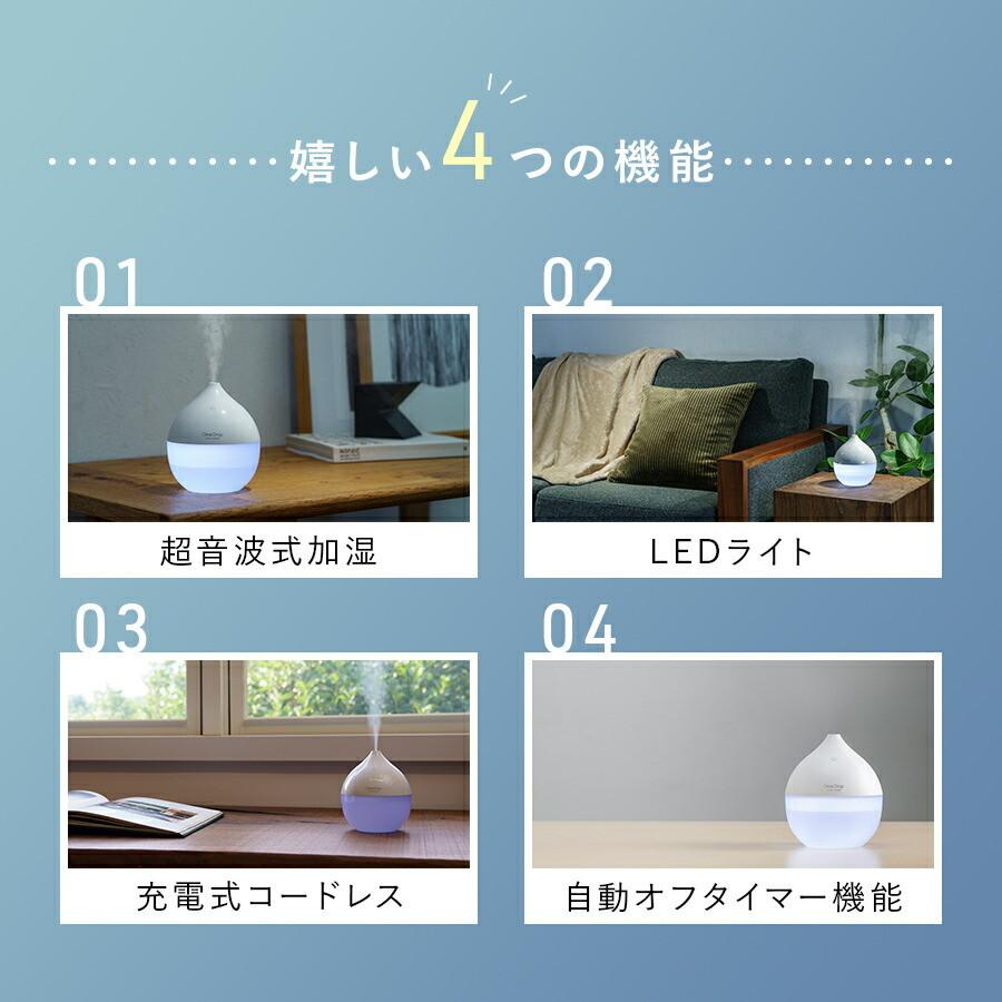 THREEUP（スリーアップ） 加湿器 超音波式 充電式 コードレス ミニ加湿