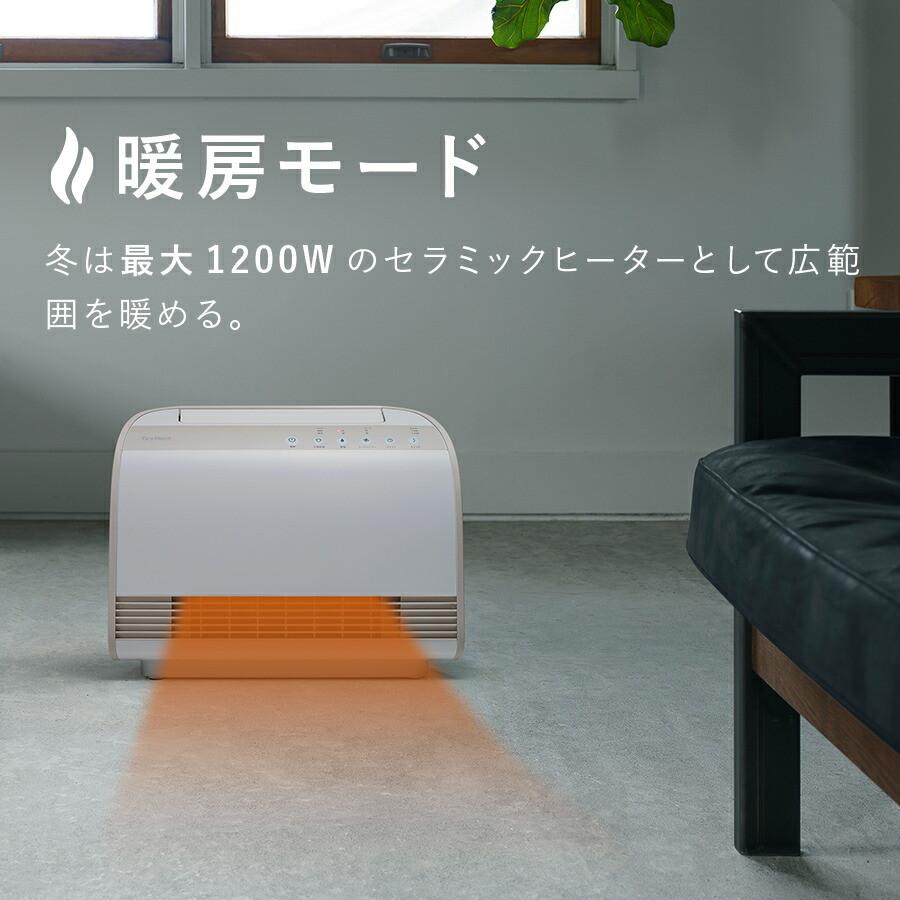 THREEUP（スリーアップ） ヒーター 暖房 除湿 湿気対策 アウトレット品