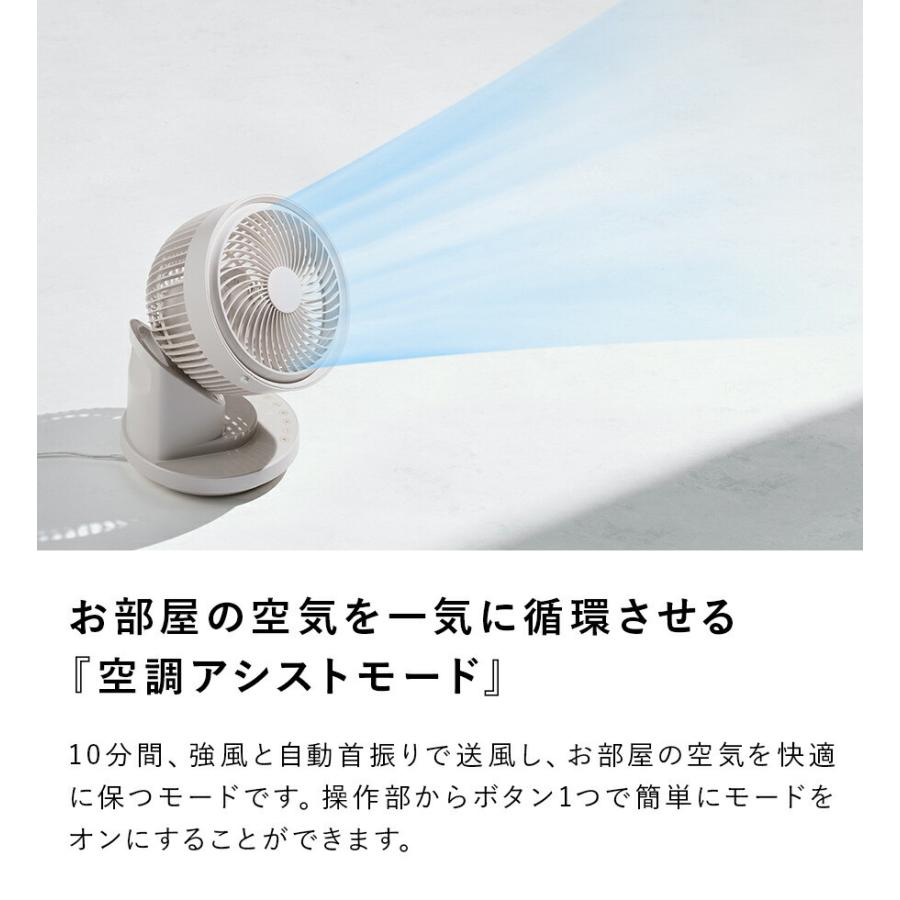 《アウトレット品 箱不良》CF-T2324 節電センサー付 3DスイングDCサーキュレーター360 THREEUP スリーアップ｜threeup-official｜10