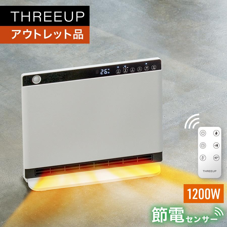 THREEUP（スリーアップ） 《アウトレット品 箱不良》CH-MT2436 節電